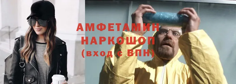 Amphetamine 97%  Алупка 